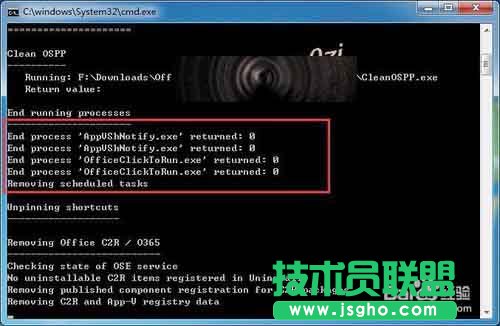 Office2016預發版怎么干凈卸載