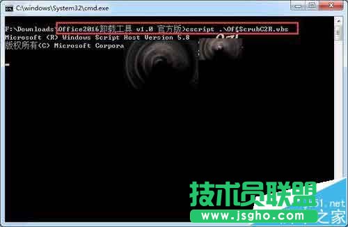Office2016預發版怎么干凈卸載