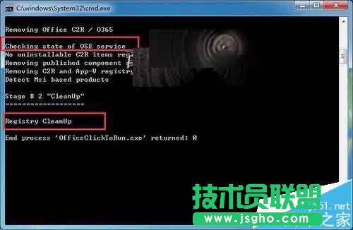 Office2016預發版怎么干凈卸載