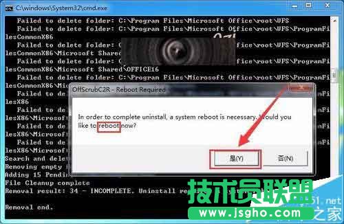 Office2016預發版怎么干凈卸載