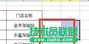wps表格如何實現隔行輸入空白行效果