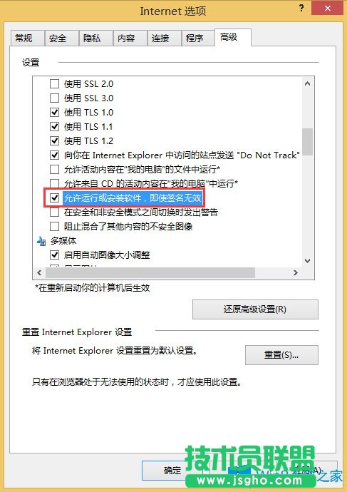 Win8系統IE下載資料卡在99%不動了怎么辦？