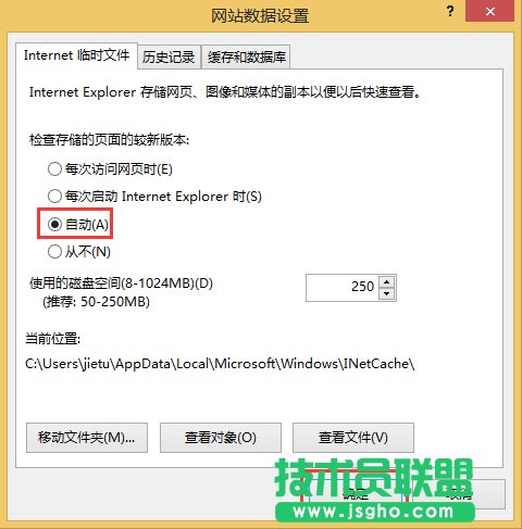 Win8系統IE下載資料卡在99%不動了怎么辦？