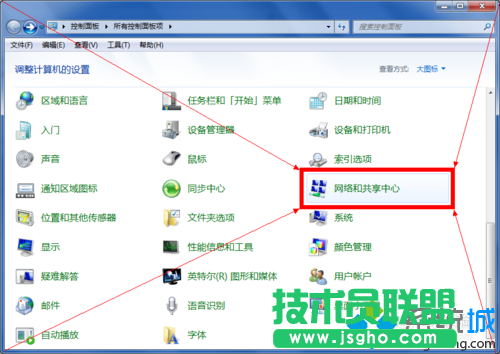 找到網絡和共享中心