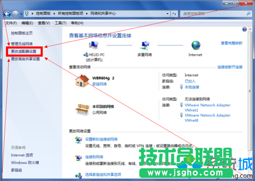 找到&ldquo;更改適配器配置&rdquo;