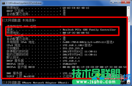 輸入命令&ldquo;ipconfig /all&rdquo;