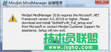 系統缺失.NET無法安裝MindManager2016怎么辦 三聯