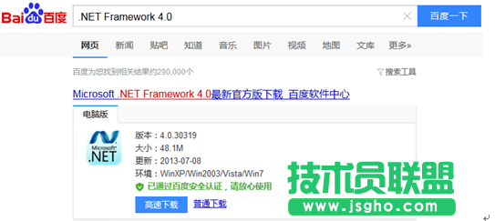 系統缺失.NET無法安裝MindManager2016中文版的解決辦法