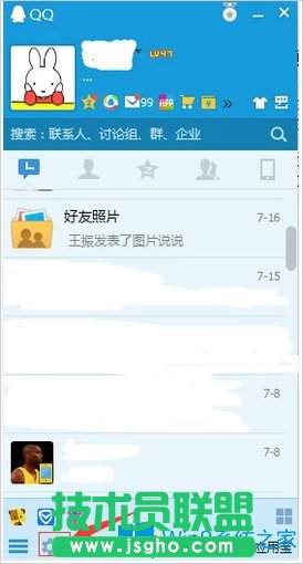 Win8系統qq寵物怎么刪除？