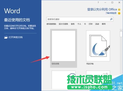 Word2016中添加開發工具選項卡到界面顯示的方法