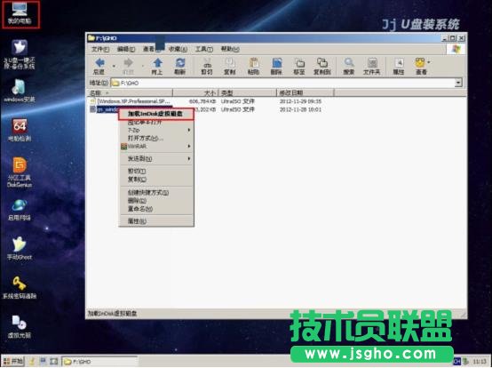 JJU盤啟動盤制作工具安裝Win7系統
