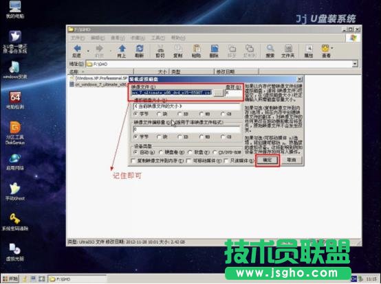 JJU盤啟動盤制作工具安裝Win7系統