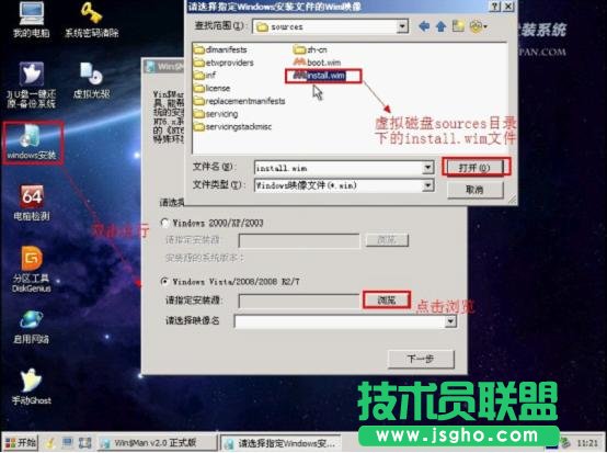 JJU盤啟動盤制作工具安裝Win7系統