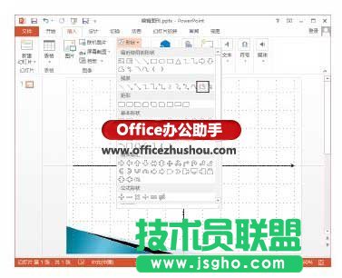PowerPoint2013中編輯圖形的操作技巧   三聯