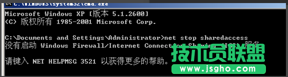 xp系統防火墻,小編告訴你xp系統防火墻要如何關閉(2)