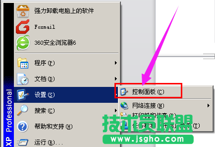 xp系統防火墻,小編告訴你xp系統防火墻要如何關閉(3)