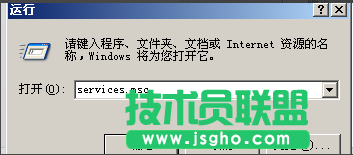 xp系統防火墻,小編告訴你xp系統防火墻要如何關閉(6)