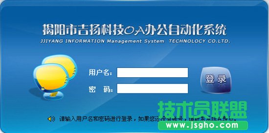 OA辦公系統是什么意思？