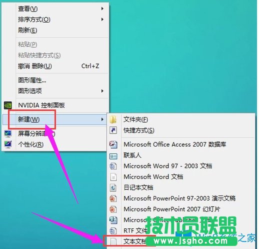 Win8電腦顯示桌面圖標不見了怎么辦？