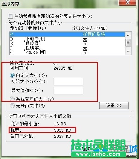 點擊&ldquo;更改&rdquo;