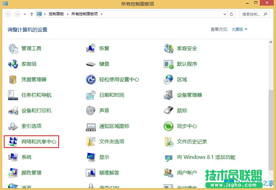 Win8寬帶連接錯誤769的解決方法