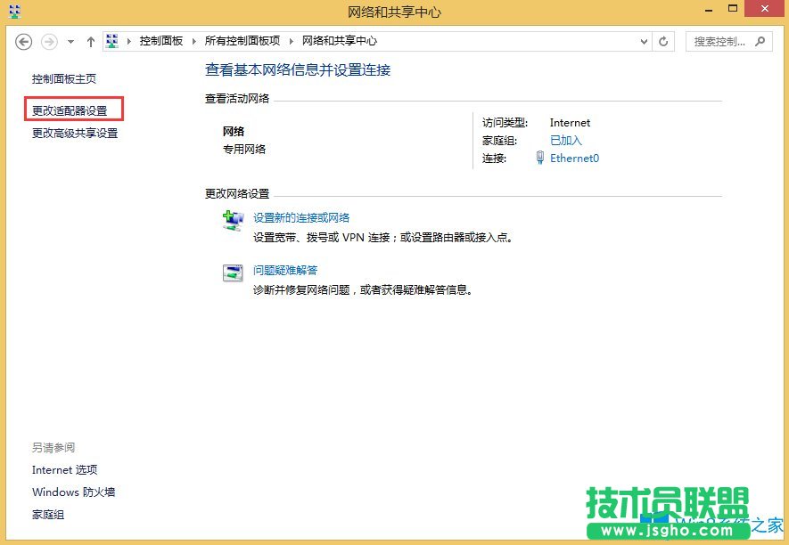 Win8寬帶連接錯誤769的解決方法