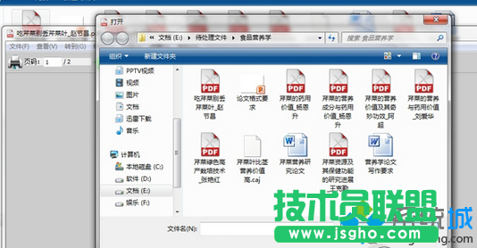 Win7系統打不開后綴名為caj文件怎么辦？   三聯