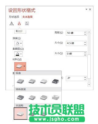 設(shè)置三維立體文字
