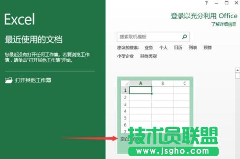Excel工作表怎么刪除瀏覽記錄 三聯