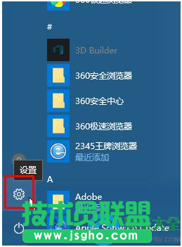 win10系統如何將IE11設為默認瀏覽器？   三聯