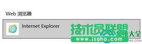 win10系統如何將IE11設為默認瀏覽器？