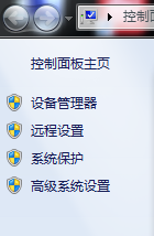 技術(shù)員聯(lián)盟教您禁用一個硬件的簡單方法 1