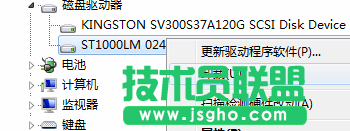 技術(shù)員聯(lián)盟教您禁用一個硬件的簡單方法 3