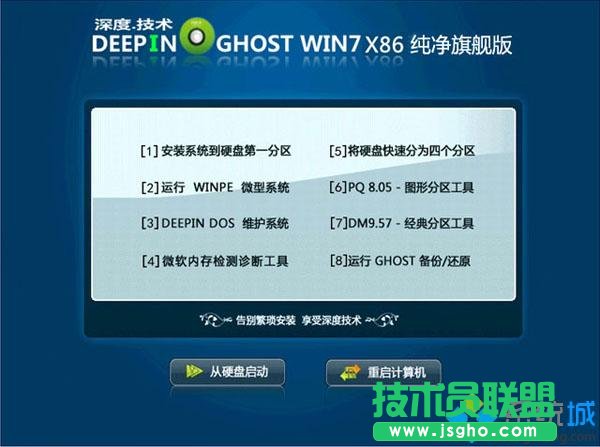 電腦window7系統安裝教程步驟是怎樣的2