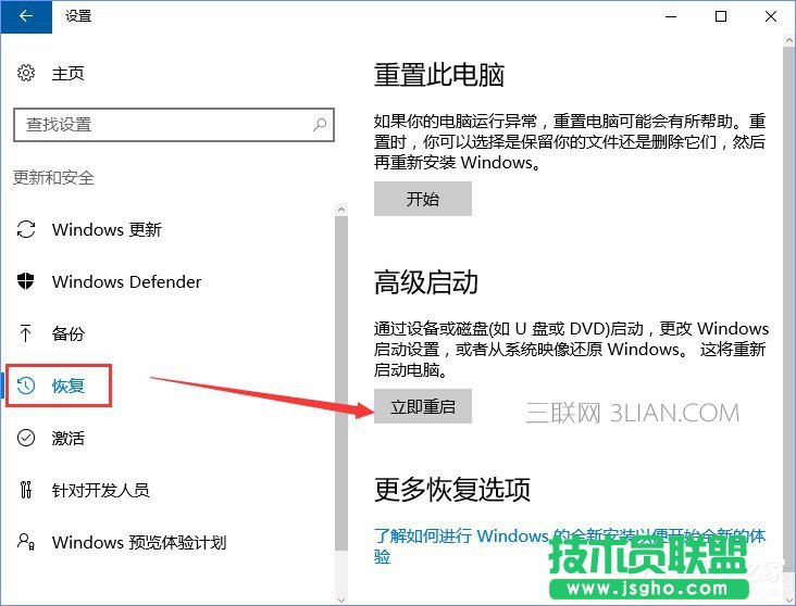 Win10開機沒有顯示密碼輸入框怎么辦?
