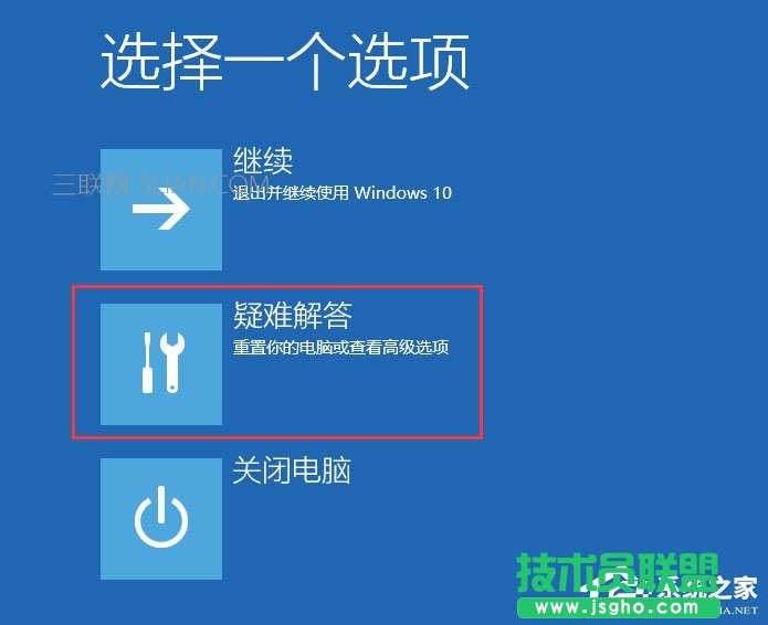 Win10開機沒有顯示密碼輸入框怎么辦?