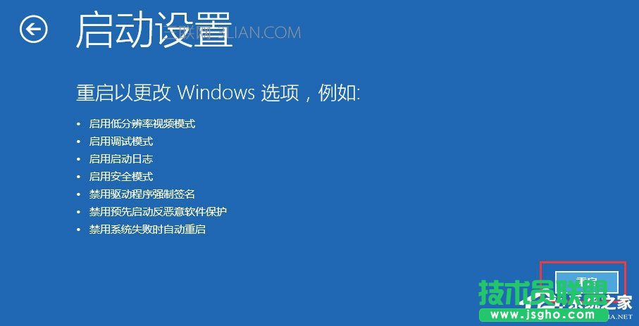 Win10開機沒有顯示密碼輸入框怎么辦?