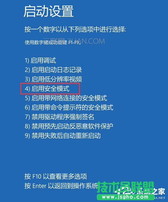 Win10開機沒有顯示密碼輸入框怎么辦?