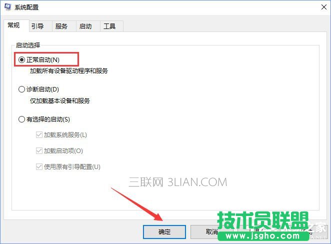 Win10開機沒有顯示密碼輸入框怎么辦?