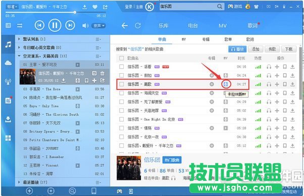 酷狗音樂kvt模式怎么使用 三聯
