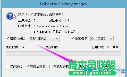 U盤安裝Win8系統的方法