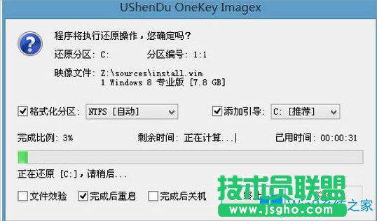 U盤安裝Win8系統的方法