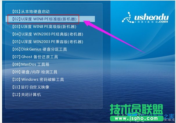 U盤安裝Win8系統的方法