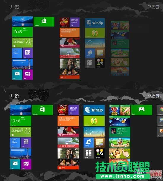 加速切換 關閉Win8開始屏幕動畫效果 三聯