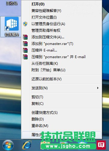 win7系統如何更改文件夾圖標的方法