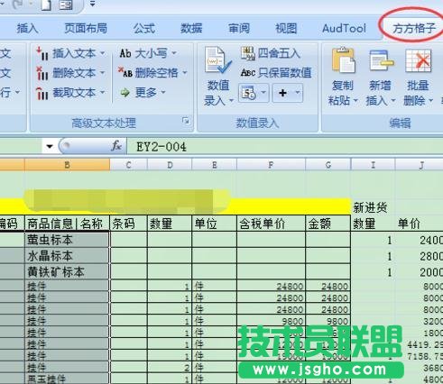 怎么使用excel進行信息的提取