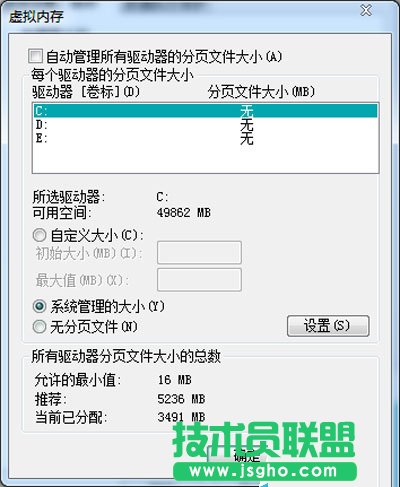 系統管理的大小