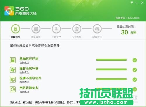 好用360一鍵重裝xp系統(tǒng)的方法詳解(5)