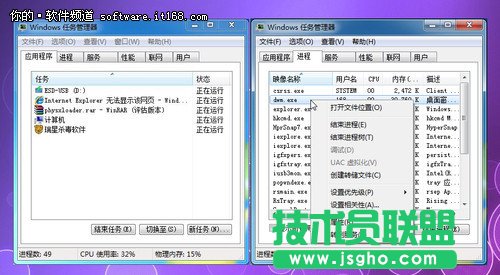 Windows 8任務管理器詳解