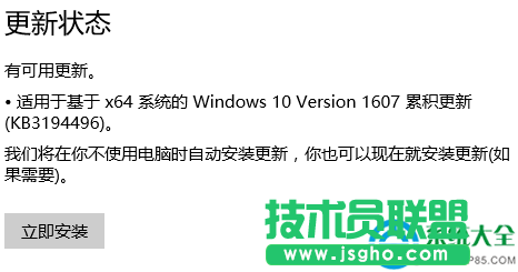 Win10提示無法更新正在撤銷安裝怎么解決   三聯